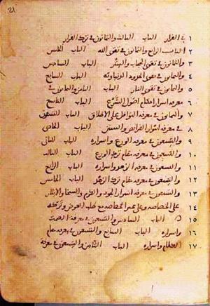 futmak.com - Meccan Revelations - page 42 - from Volume 1 from Konya manuscript