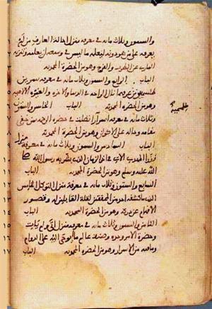 futmak.com - Meccan Revelations - page 67 - from Volume 1 from Konya manuscript