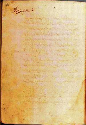 futmak.com - الفتوحات المكية - الصفحة 96 - من السفر  من مخطوطة قونية