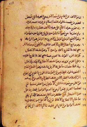 futmak.com - Meccan Revelations - page 236 - from Volume 1 from Konya manuscript