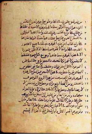 futmak.com - الفتوحات المكية - الصفحة 478 - من السفر 2 من مخطوطة قونية