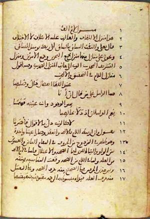 futmak.com - Meccan Revelations - page 707 - from Volume 3 from Konya manuscript