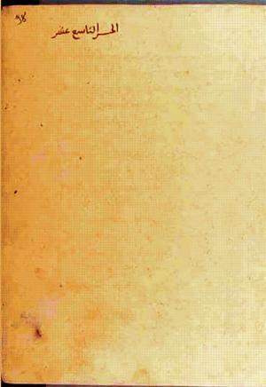 futmak.com - الفتوحات المكية - الصفحة 838 - من السفر  من مخطوطة قونية