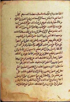 futmak.com - الفتوحات المكية - الصفحة 854 - من السفر  من مخطوطة قونية