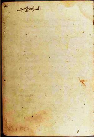 futmak.com - الفتوحات المكية - الصفحة 922 - من السفر  من مخطوطة قونية