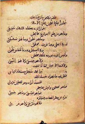 futmak.com - الفتوحات المكية - الصفحة 943 - من السفر  من مخطوطة قونية