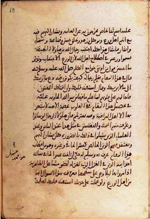 futmak.com - Meccan Revelations - page 996 - from Volume 4 from Konya manuscript