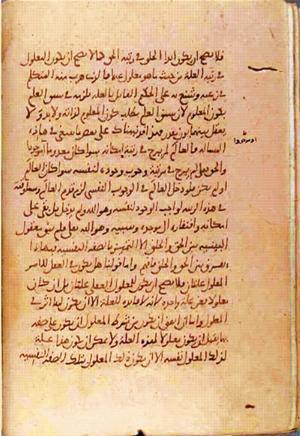 futmak.com - Meccan Revelations - page 1059 - from Volume 4 from Konya manuscript