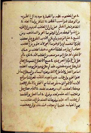 futmak.com - Meccan Revelations - page 1418 - from Volume 5 from Konya manuscript
