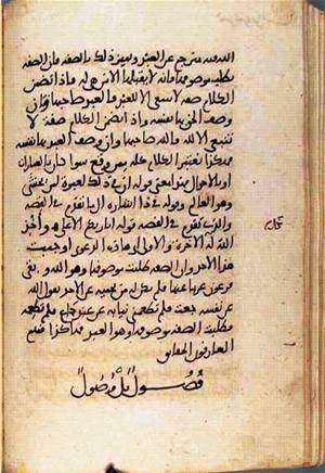 futmak.com - الفتوحات المكية - الصفحة 1799 - من السفر  من مخطوطة قونية