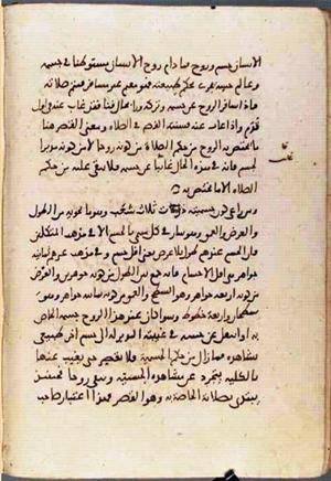 futmak.com - Meccan Revelations - page 1953 - from Volume 7 from Konya manuscript