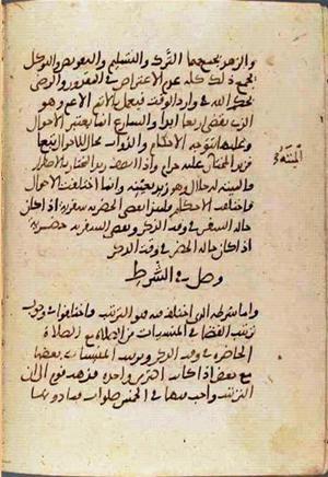 futmak.com - الفتوحات المكية - الصفحة 1995 - من السفر 7 من مخطوطة قونية