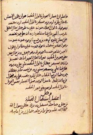 futmak.com - Meccan Revelations - page 2121 - from Volume 7 from Konya manuscript