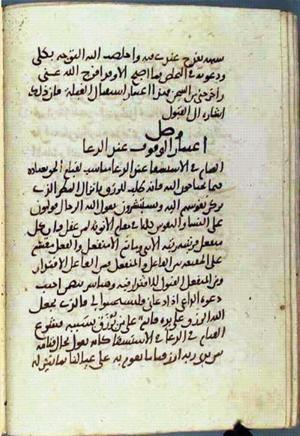 futmak.com - Meccan Revelations - page 2123 - from Volume 7 from Konya manuscript