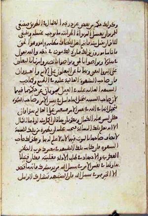 futmak.com - Meccan Revelations - page 2195 - from Volume 7 from Konya manuscript