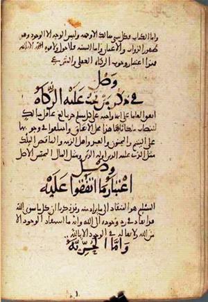 futmak.com - Meccan Revelations - page 2327 - from Volume 8 from Konya manuscript