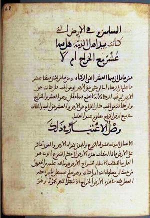 futmak.com - Meccan Revelations - page 2348 - from Volume 8 from Konya manuscript