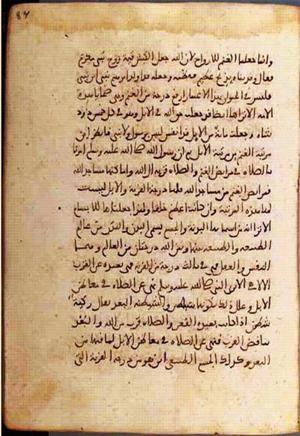 futmak.com - Meccan Revelations - page 2386 - from Volume 8 from Konya manuscript