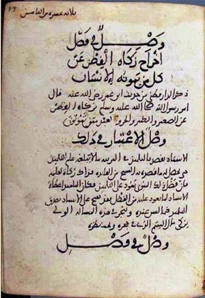 futmak.com - الفتوحات المكية - الصفحة 2406 - من السفر 8 من مخطوطة قونية