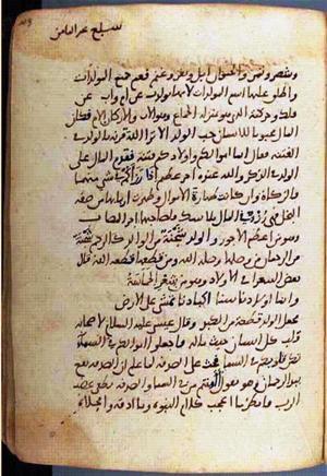 futmak.com - الفتوحات المكية - الصفحة 2470 - من السفر  من مخطوطة قونية