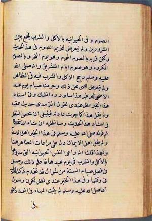 futmak.com - الفتوحات المكية - الصفحة 2723 - من السفر 9 من مخطوطة قونية