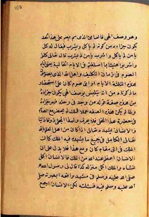 futmak.com - الفتوحات المكية - الصفحة 2734 - من السفر 9 من مخطوطة قونية