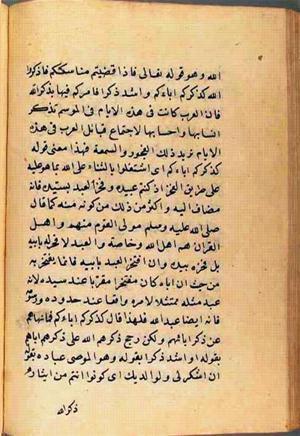 futmak.com - Meccan Revelations - page 2781 - from Volume 9 from Konya manuscript