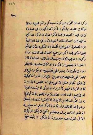 futmak.com - Meccan Revelations - page 2782 - from Volume 9 from Konya manuscript
