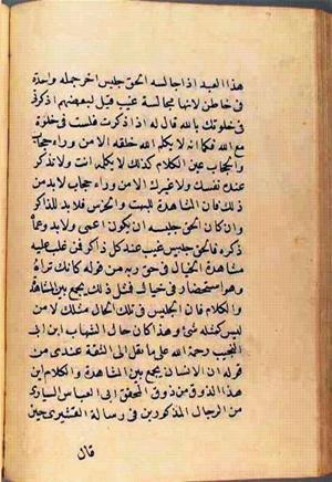 futmak.com - Meccan Revelations - page 2783 - from Volume 9 from Konya manuscript