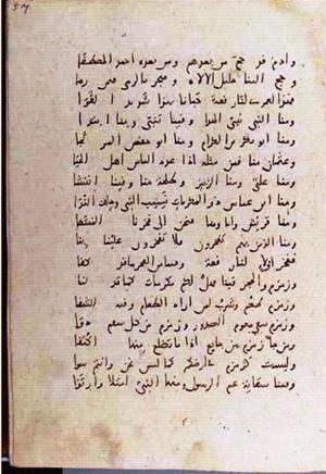 futmak.com - الفتوحات المكية - الصفحة 3262 - من السفر  من مخطوطة قونية