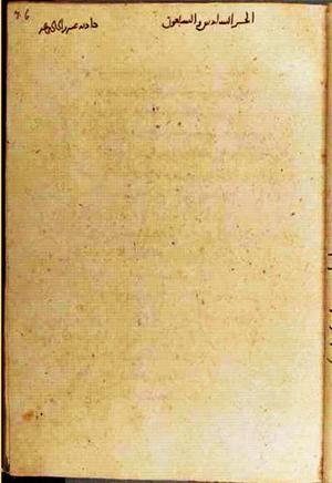 futmak.com - الفتوحات المكية - الصفحة 3300 - من السفر  من مخطوطة قونية