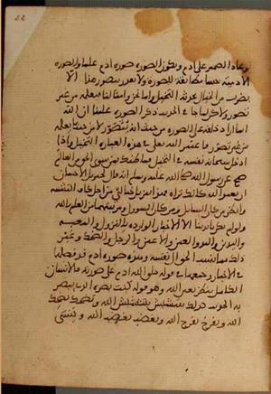futmak.com - Meccan Revelations - page 3798 - from Volume 13 from Konya manuscript