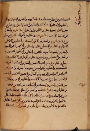 futmak.com - Meccan Revelations - page 3981 - from Volume 13 from Konya manuscript