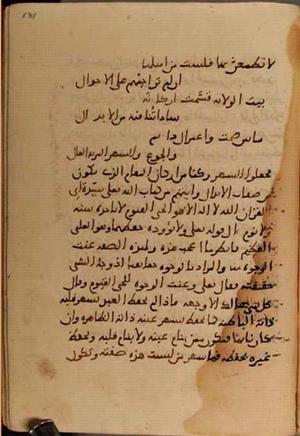 futmak.com - الفتوحات المكية - الصفحة 4036 - من السفر 13 من مخطوطة قونية