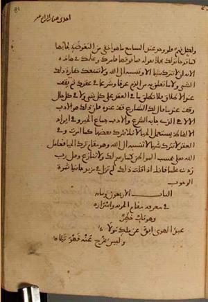 futmak.com - الفتوحات المكية - الصفحة 4224 - من السفر 14 من مخطوطة قونية