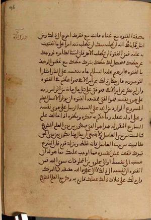 futmak.com - Meccan Revelations - page 4254 - from Volume 14 from Konya manuscript