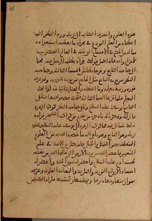 futmak.com - Meccan Revelations - page 4430 - from Volume 15 from Konya manuscript