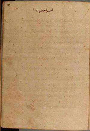 futmak.com - الفتوحات المكية - الصفحة 4520 - من السفر  من مخطوطة قونية