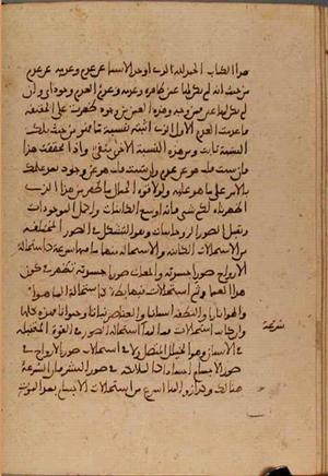 futmak.com - Meccan Revelations - page 4573 - from Volume 15 from Konya manuscript