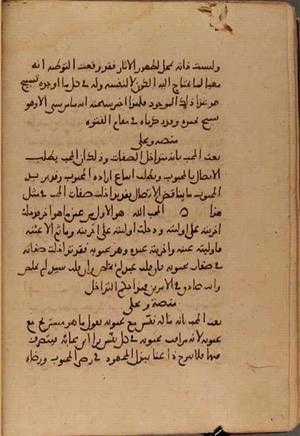 futmak.com - Meccan Revelations - page 4757 - from Volume 16 from Konya manuscript