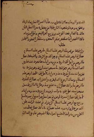 futmak.com - الفتوحات المكية - الصفحة 4782 - من السفر  من مخطوطة قونية