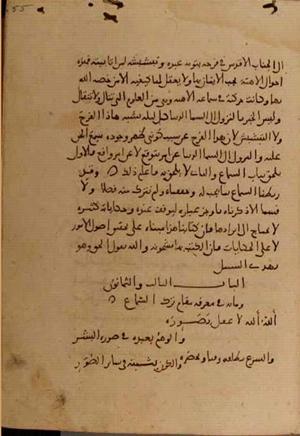 futmak.com - الفتوحات المكية - الصفحة 4804 - من السفر 16 من مخطوطة قونية