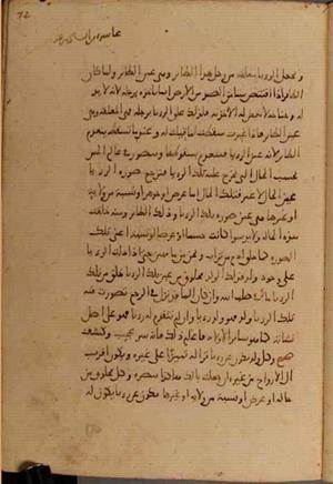 futmak.com - الفتوحات المكية - الصفحة 4838 - من السفر  من مخطوطة قونية
