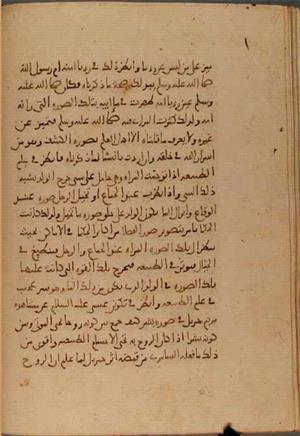 futmak.com - الفتوحات المكية - الصفحة 4839 - من السفر  من مخطوطة قونية