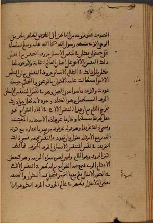 futmak.com - الفتوحات المكية - الصفحة 4893 - من السفر 16 من مخطوطة قونية