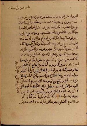 futmak.com - الفتوحات المكية - الصفحة 5172 - من السفر  من مخطوطة قونية