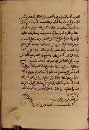 futmak.com - Meccan Revelations - page 5270 - from Volume 17 from Konya manuscript