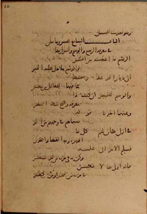 futmak.com - Meccan Revelations - page 5370 - from Volume 18 from Konya manuscript