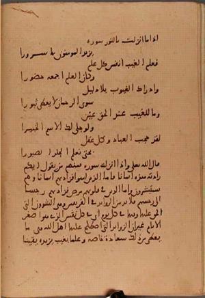 futmak.com - الفتوحات المكية - الصفحة 5419 - من السفر  من مخطوطة قونية