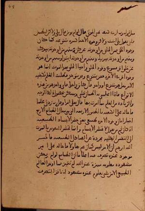 futmak.com - الفتوحات المكية - الصفحة 5420 - من السفر  من مخطوطة قونية